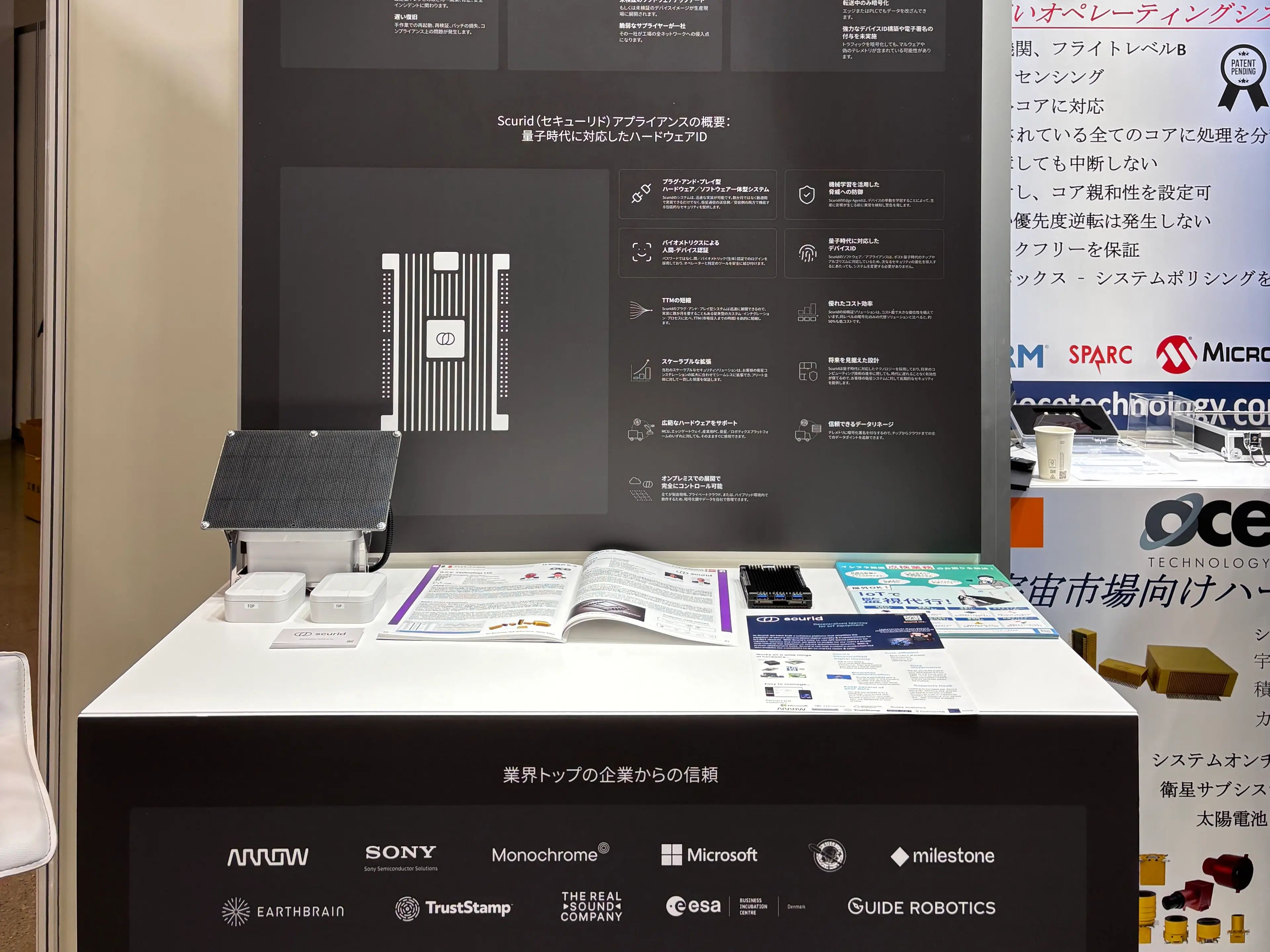 セミコンジャパンScurid様ブースにて弊社サービスが紹介されました