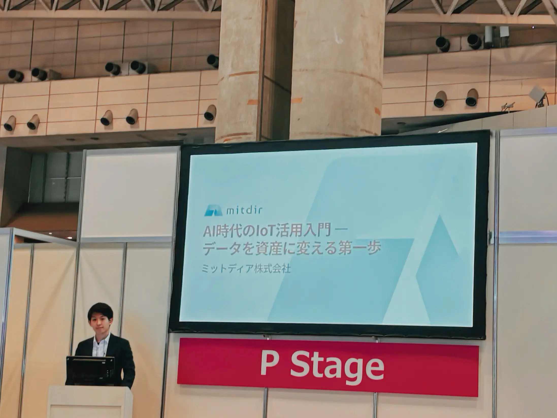 CEATEC 2025登壇のご報告